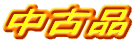 Õi 
