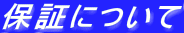 ۏ؂ɂ 